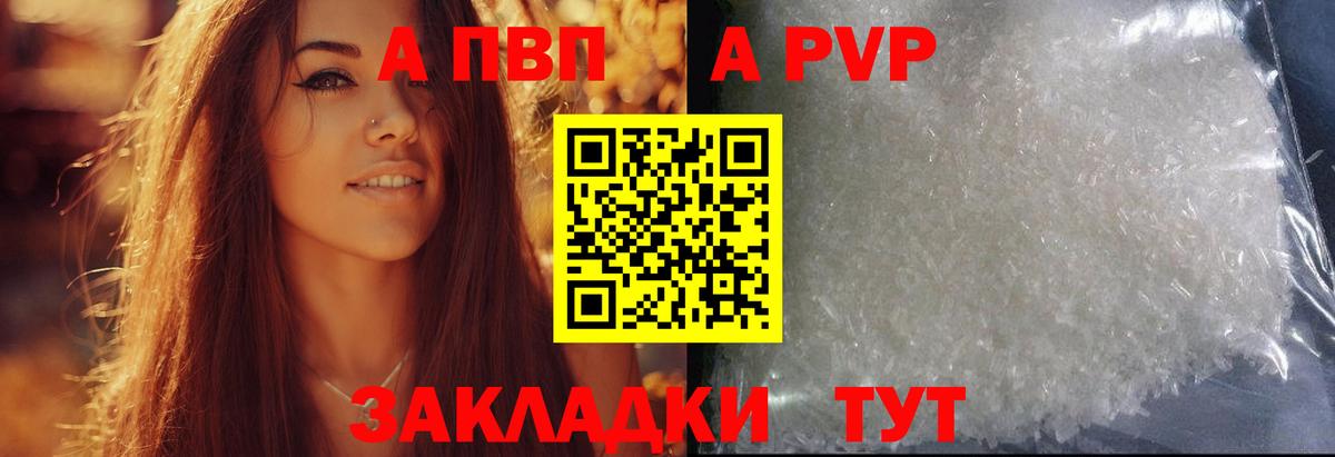 Красноуфимск  Alpha-PVP VHQ  A PVP СК КРИС  APVP  Вход с VPN  Alpha PVP Crystall 