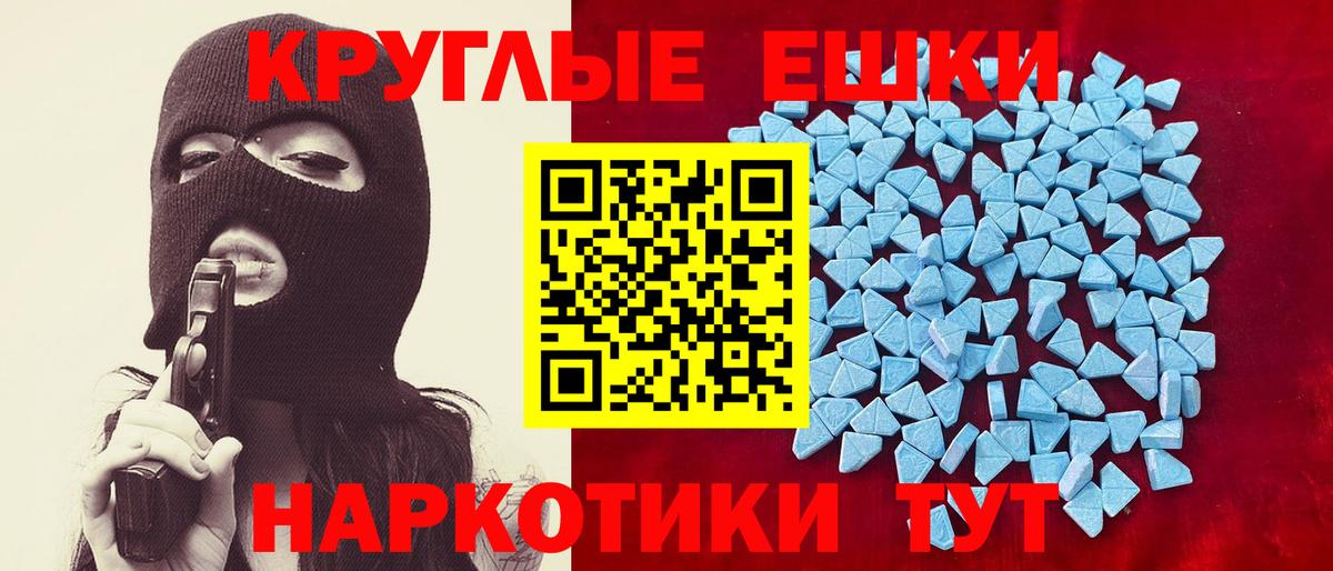 Ecstasy  мега онион  Красноуфимск  Вход с VPN  ЭКСТАЗИ круглые  ЭКСТАЗИ ешки 