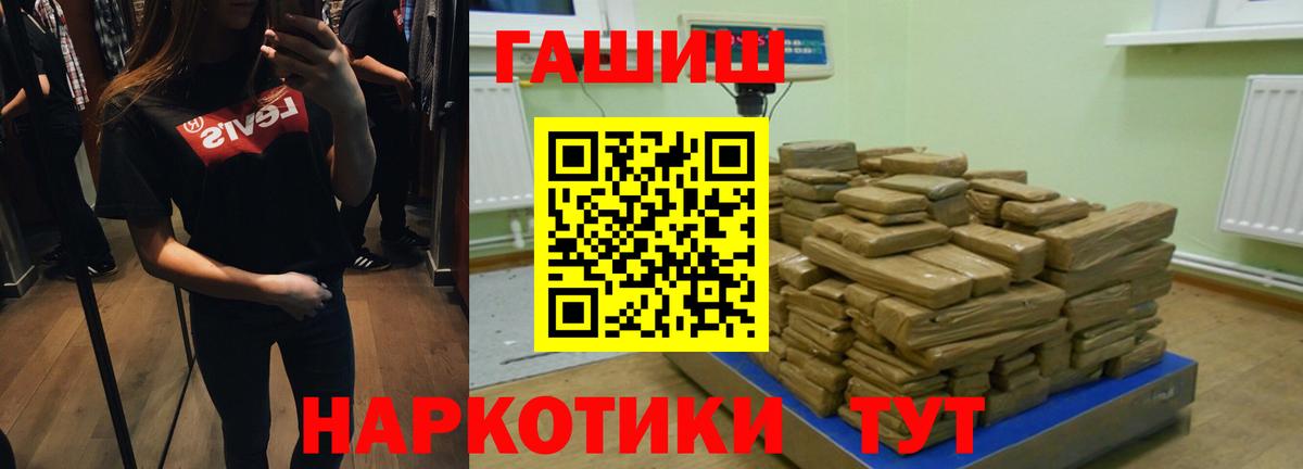 Гашиш hashish  Вход с VPN  Красноуфимск 