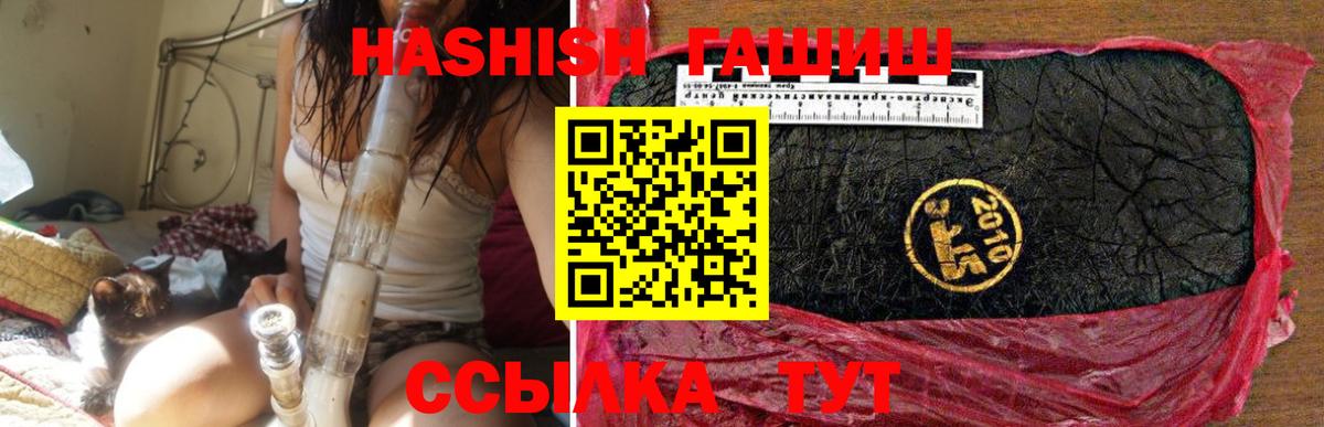 ГАШИШ VHQ Красноуфимск