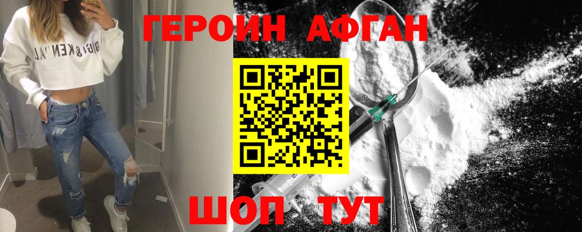 Героин гречка  Вход с VPN  Красноуфимск 