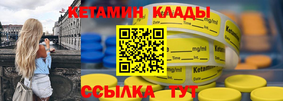 Красноуфимск  Кетамин VHQ  КЕТАМИН ketamine  Вход с VPN 