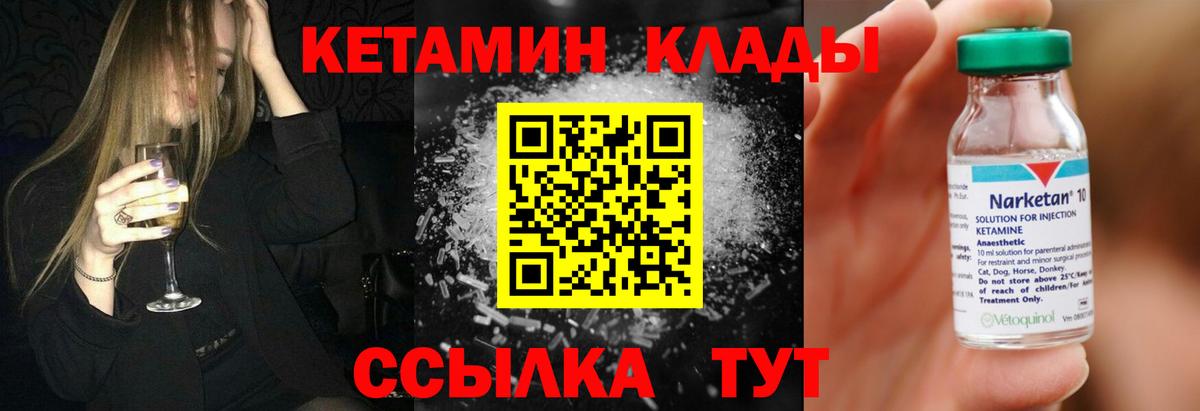 КЕТАМИН ketamine Красноуфимск