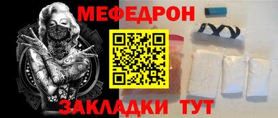 мефедрон Бузулук