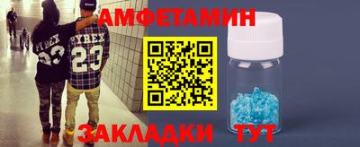 амфетамин Бугуруслан