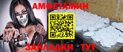 амфетамин Бугуруслан