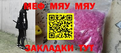 мефедрон Бузулук
