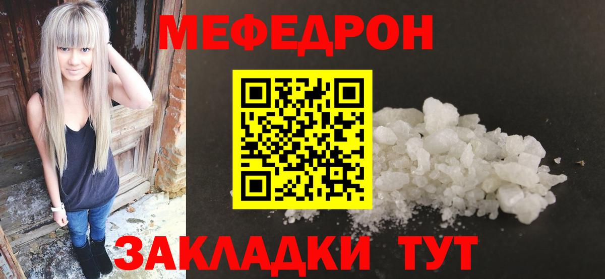 Меф Красноуфимск
