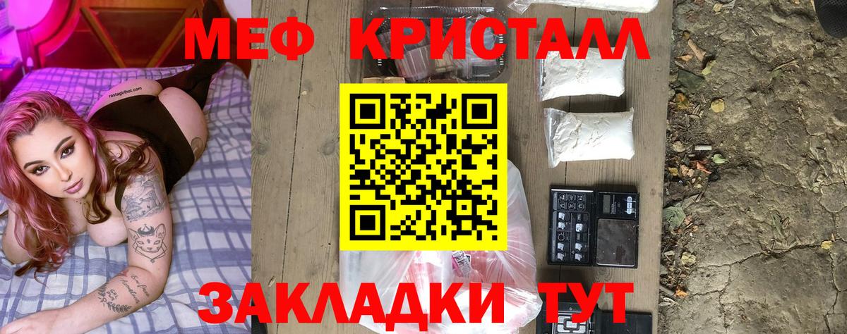 МЕФ  блэк спрут ONION  Красноуфимск  Меф мяу мяу  Меф 4 MMC  Вход с VPN 