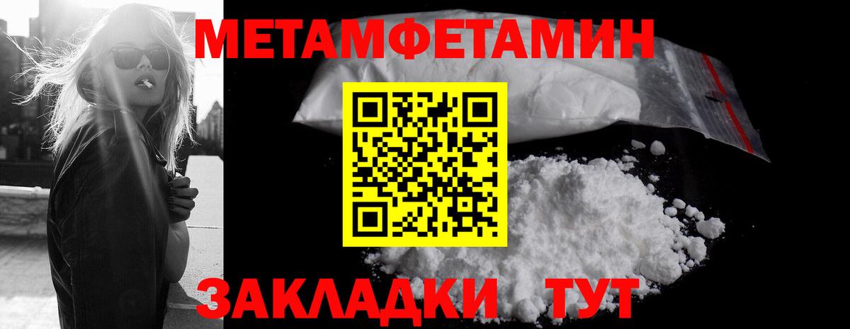 МЕТАМФЕТАМИН Декстрометамфетамин 99.9%  Вход с VPN  Красноуфимск 