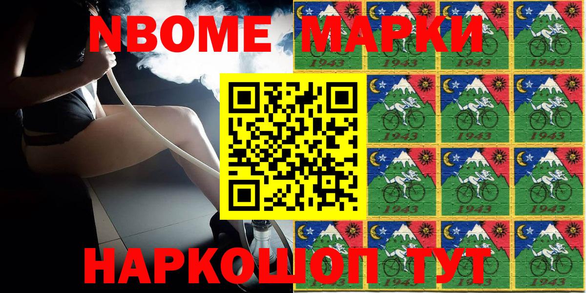Красноуфимск  Марки N-bome 1,8мг  Марки N-bome 1,8мг  Вход с VPN 