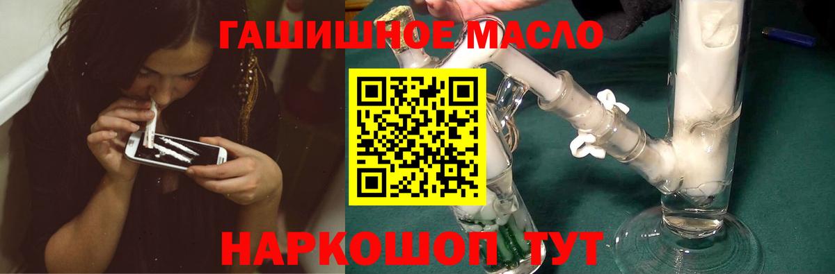 Красноуфимск  Дистиллят ТГК THC oil  ТГК вейп  Вход с VPN 